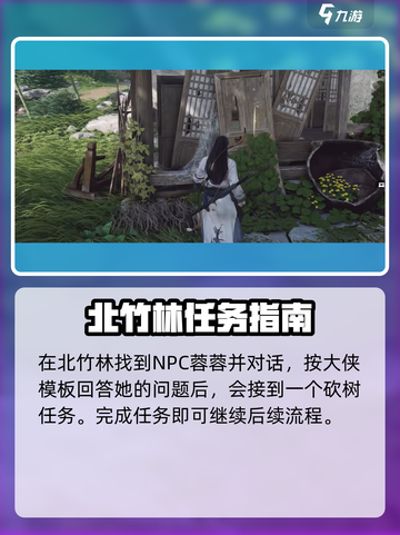 燕云十六声🔥大侠试炼任务超详细攻略来了！截图3