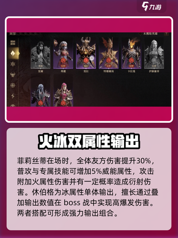 龙息神寂秩序英雄有哪些介绍截图2