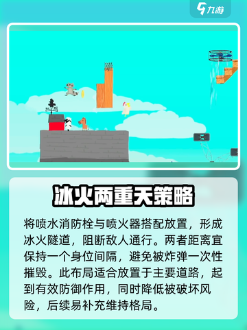 超级鸡马🔥消防栓用法大全，轻松制胜💥截图2