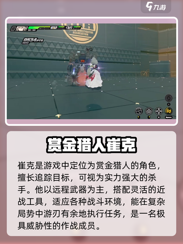绝区零崔克🔥超强角色登场，游戏体验炸裂💥截图2