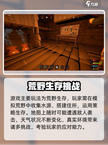 启示录1可以双人分屏吗介绍截图3