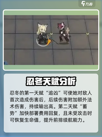 明日方舟忍冬介绍介绍截图2