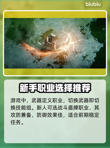 权力之望🔥职业选择大揭秘！新手必看💥截图2