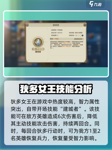 世界启元狄多女王🔥超强实战解析来啦！截图2