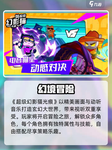 🎮超级幻影猫光痕太上头了！截图2