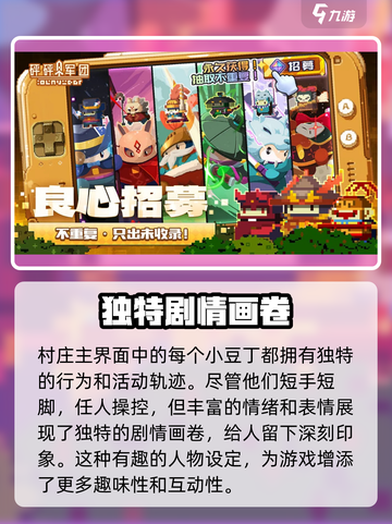砰砰军团怎么抢资格最快介绍截图4