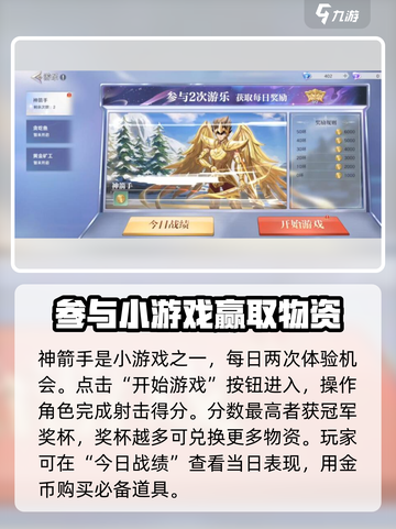 圣斗士星矢重生2游乐模式大揭秘🔥游戏党必看！截图3