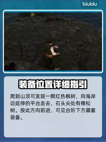 浪人崛起🔥隐藏忍者套装📍获取攻略！截图3