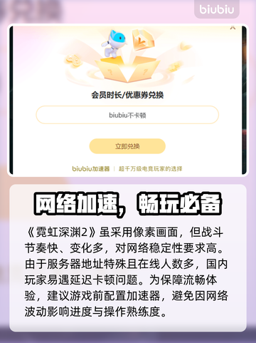 🎮霓虹深渊2全角色解锁秘籍大公开！截图4