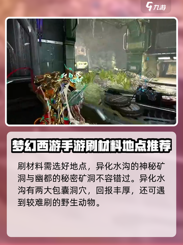 星际战甲手游刷材料技巧分享介绍截图2