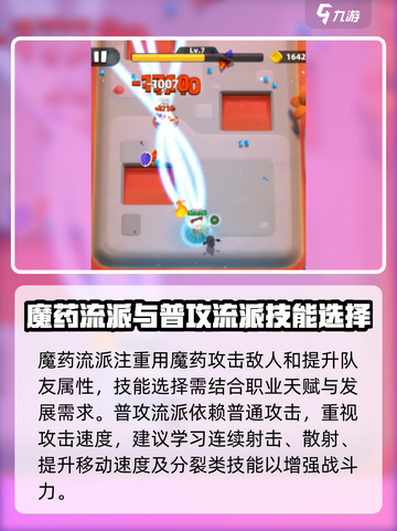 弓箭传说2必学的技能有哪些介绍截图3
