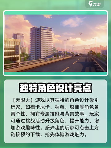 无限大手游上线时间🔥抢先知道！🎮截图2
