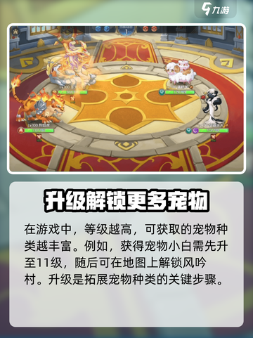 西普大陆手游🔥隐藏宠物抓捕方法大揭秘！截图2