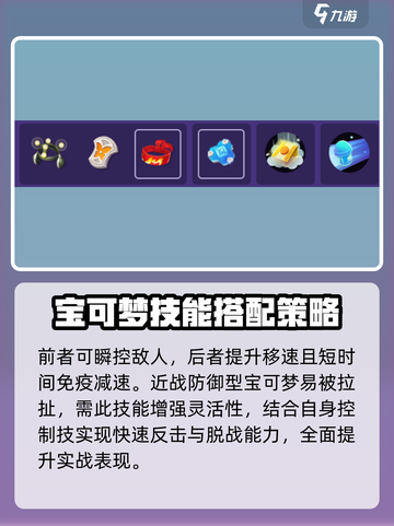 宝可梦大集结卡比兽带什么道具介绍截图5