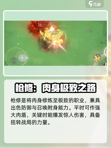 掌门下山🔥开局必选职业❗游戏党必看！截图4