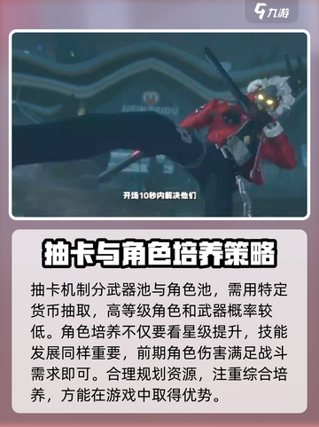 绝区零开荒注意事项介绍截图5