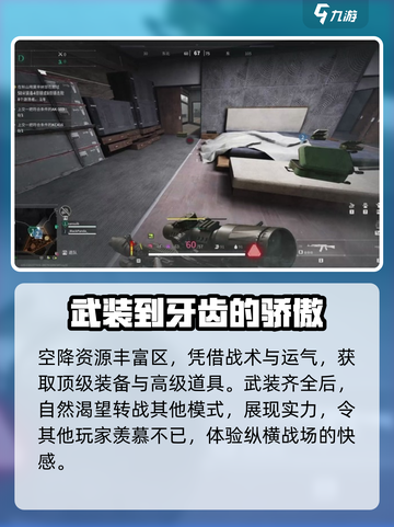 萤火突击 ROOM物资能带走？游戏党必看🔥截图3