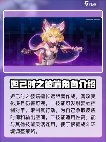 星之破晓🔥最强三英雄揭露，速来称霸战场！截图5