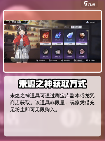 原神：归龙潮未熄之神获取秘籍💥🔥截图3
