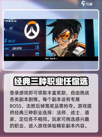 守望先锋手游平民攻略介绍截图4