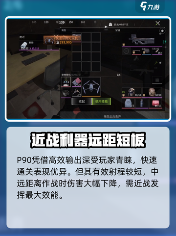 和平精英:P90萤火突击🔥近战无敌的冲锋枪来了！截图3