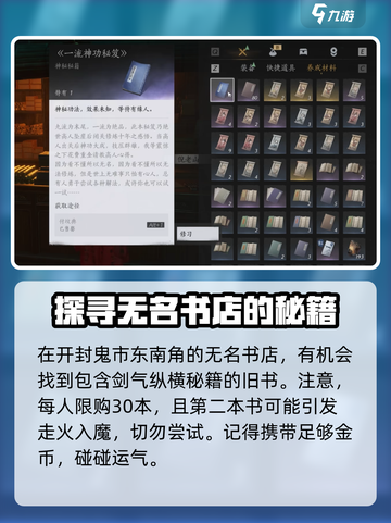 燕云十六声剑气纵横介绍介绍截图3