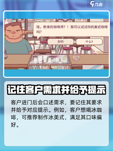 可口的咖啡：不扣钱教程💥🎮截图3