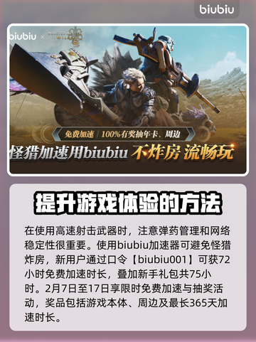 怪物猎人荒野轻弩枪🔥超强攻略来了！截图4