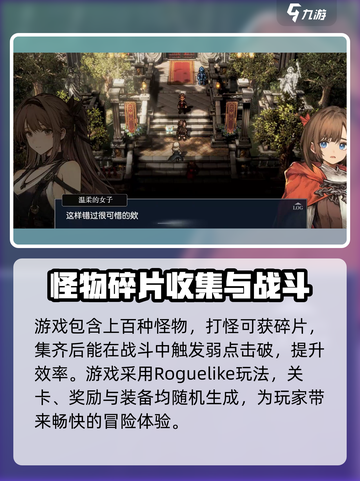 风之痕迹🔥新手必看！玩法攻略全揭秘🎮截图4
