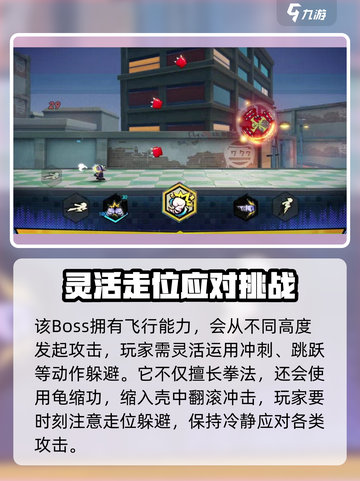 超时空跑跑巨龟怎么打介绍截图3