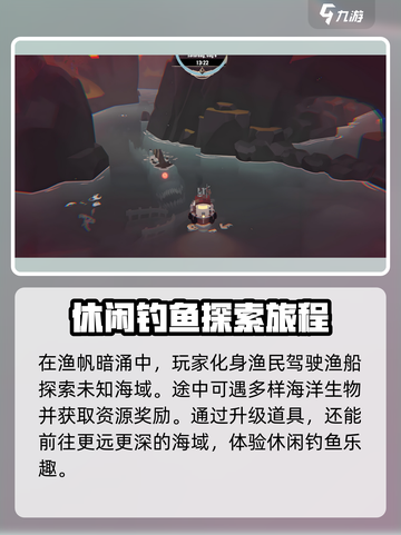 渔帆暗涌四种稀有鱼在哪介绍截图2