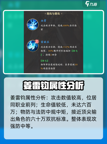 元尊手游姜雷钧怎么样介绍截图2