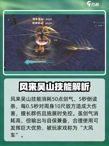 剑网3缘起藏剑攻略介绍截图7