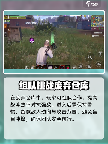 逆境重生废弃仓库攻略介绍截图4