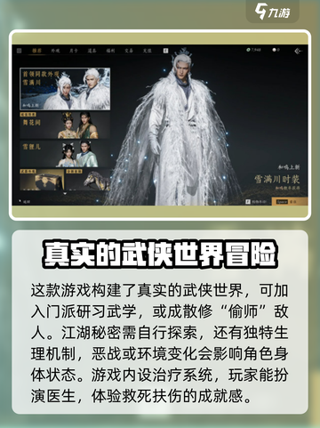 燕云十六声🔥下载平台大揭秘！📌截图3