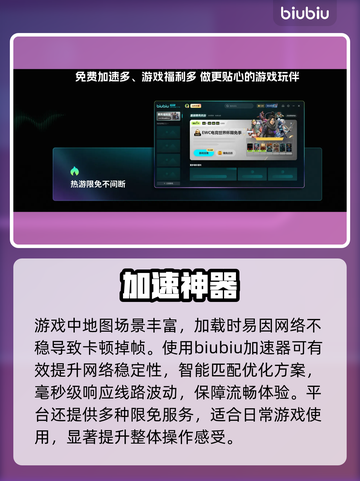 🔥《流放之路2》神速加速器曝光！⚡截图2