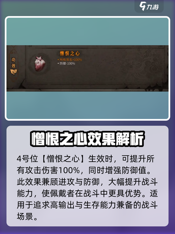 暖雪手游万剑圣物搭配攻略介绍截图5