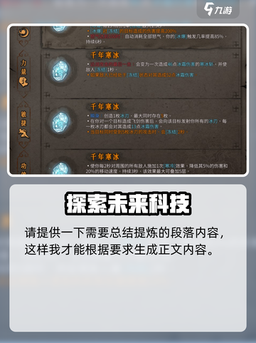 暖雪手游🔥圣物搭配攻略，助你战力爆表！截图5