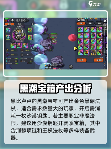 英勇之地手游🔥沙漠钥匙使用攻略✨截图3