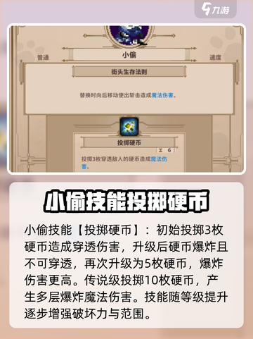 小骨英雄killer小偷玩法🔥超详细攻略来啦！🎮截图3