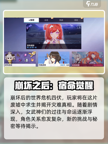🎮崩坏3第二部手机配置要求高吗？🔥截图3