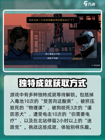 勇敢的哈克全成就收集介绍截图3
