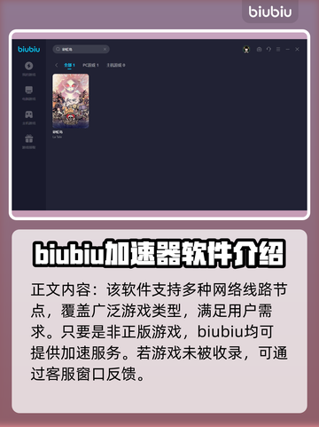 彩虹岛延迟高？用这个加速器🔥超稳定！截图5