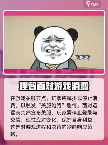 中国式网游🔥关服跑路结局触发条件大揭秘🎮截图4