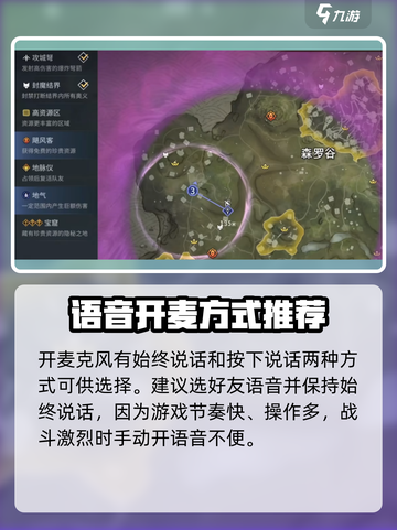 永劫无间手游麦克风开启教程来了！🔥快学起来✨截图4