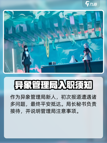 异环是哪个公司开发的介绍截图4