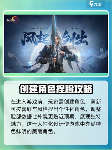 剑网3无界🔥新手必看！极速上手秘籍分享🎉截图2