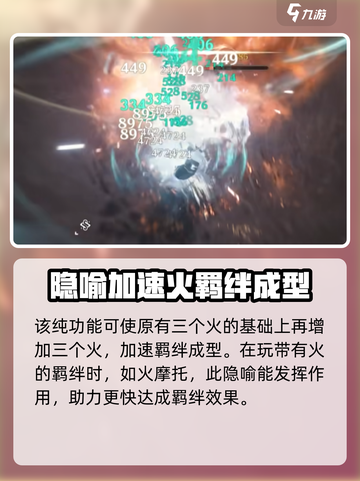 鸣潮⚡隐喻战栗之钥效果揭秘！玩了就上头！截图4