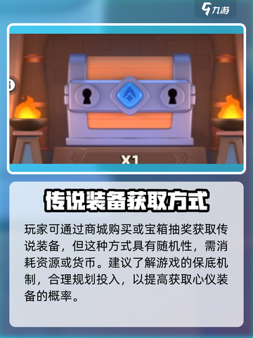 弓箭传说2🔥S级传说装备获取秘籍💎截图4