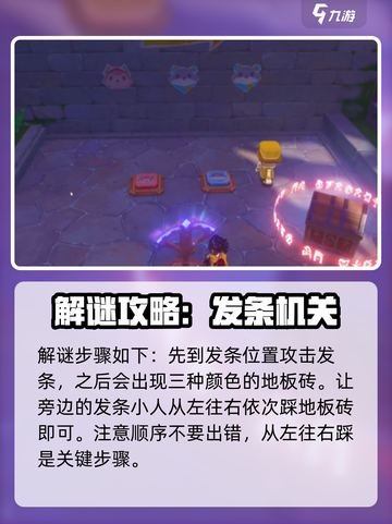 原神🔥你画我踩涂鸦解谜玩法大揭秘🎉截图2